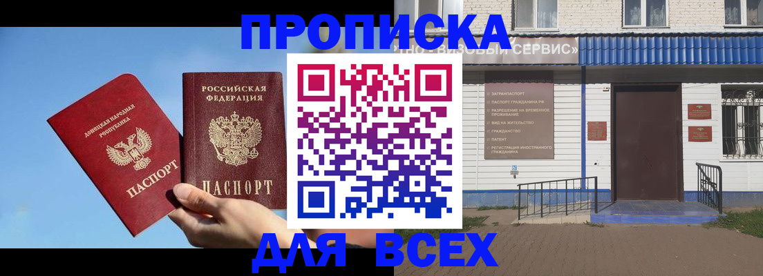 прописка поиск в Миньяре