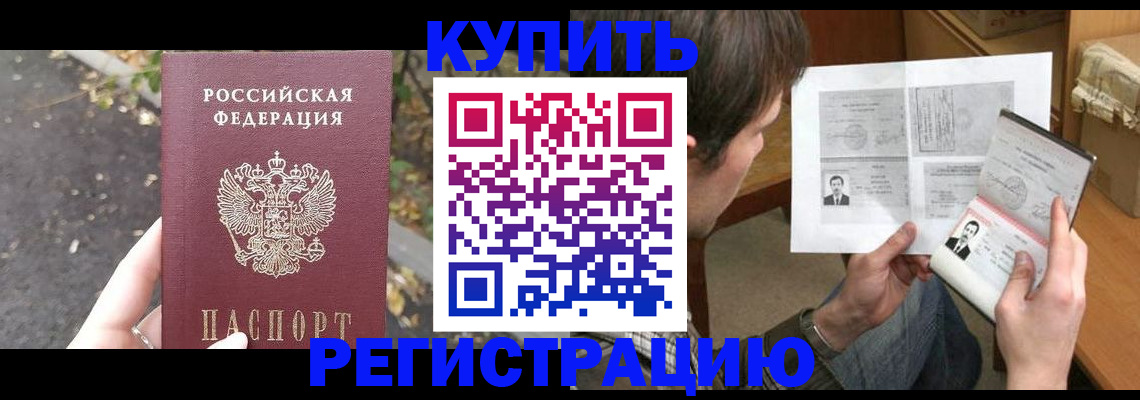 временная регистрация поиск в Миньяре