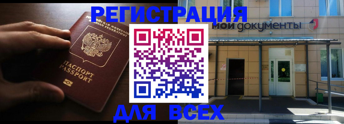 регистрация для дет. сада в Миньяре